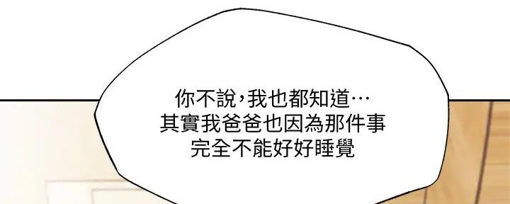 骑士礼漫画漫画,第50章：我想起来了9图