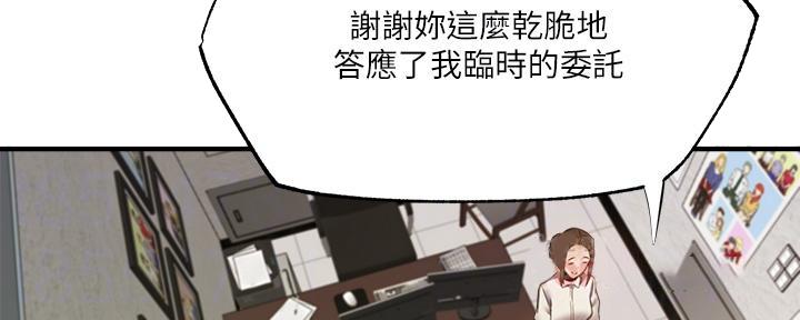 还有空房吗？漫画漫画,第77话68图