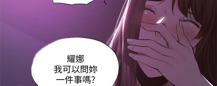 有空房吗漫画漫画,第67话68图