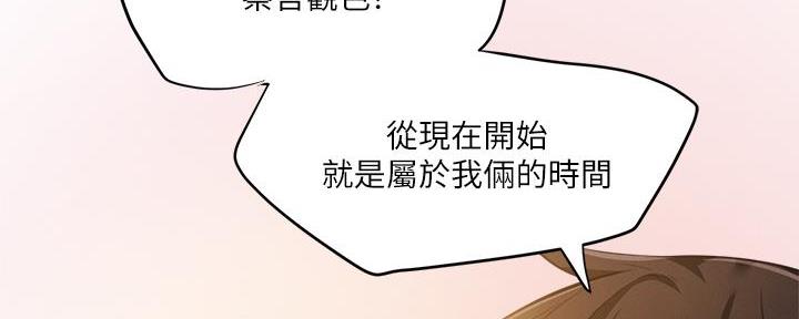 还有空房吗漫画2话漫画,第75话102图