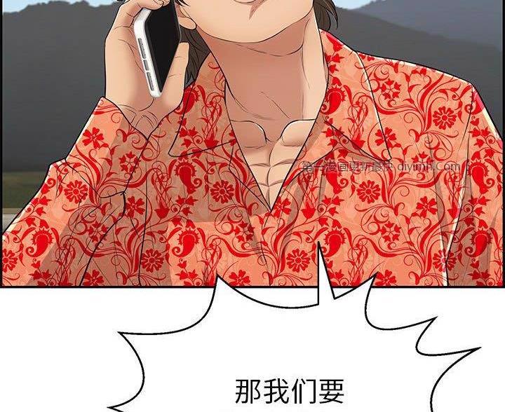 想象狂热漫画漫画,第42话7图