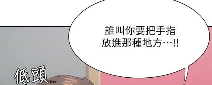 渴望爱火难耐漫画漫画,第66话105图