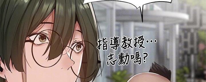 还有空房吗漫画2话漫画,第62话122图