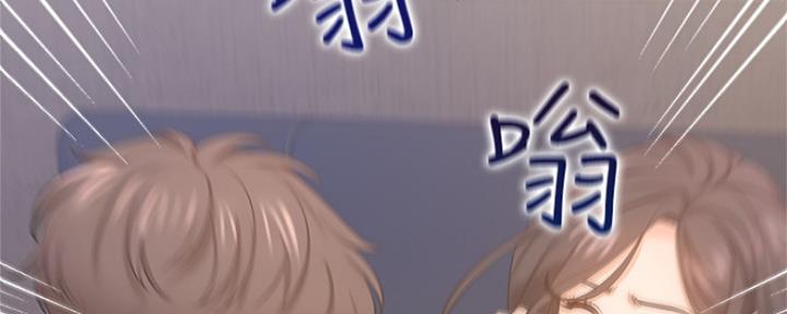 渴望爱火难耐漫画漫画,第66话198图