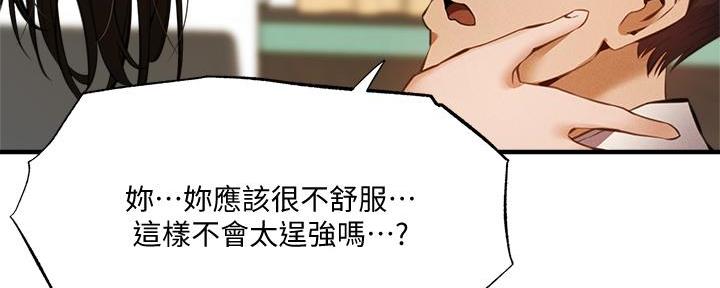 骑士礼漫画漫画,第59章：去世了9图