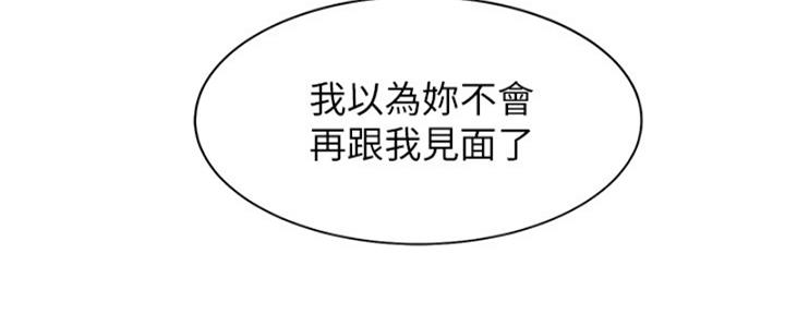 渴望爱火难耐漫画画免费画土豪漫画在线观看漫画,第72话79图