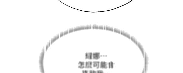 还有空房吗漫画2话漫画,第69话45图