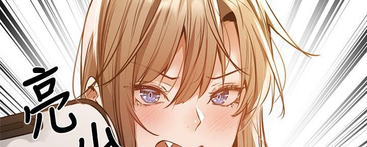 还有空房吗？漫画漫画,第70话79图
