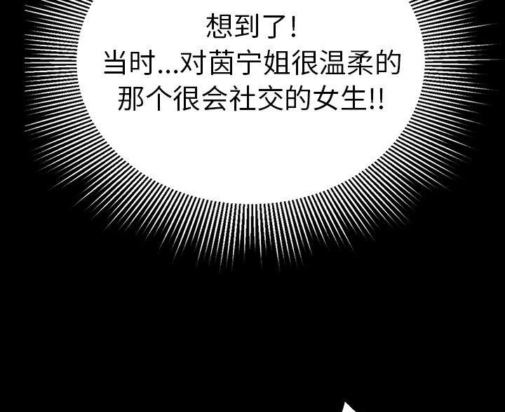 扭曲爱漫画漫画,第2话4图