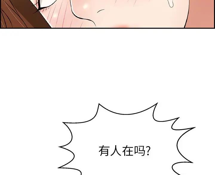 滚蛋吧 图片漫画,第22话 漏光6图