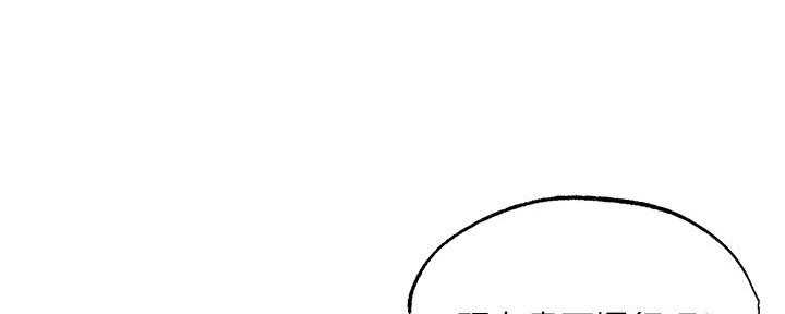 还有空房吗？漫画漫画,第76话89图