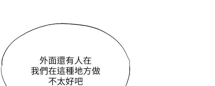 还有空房吗？漫画漫画,第76话99图