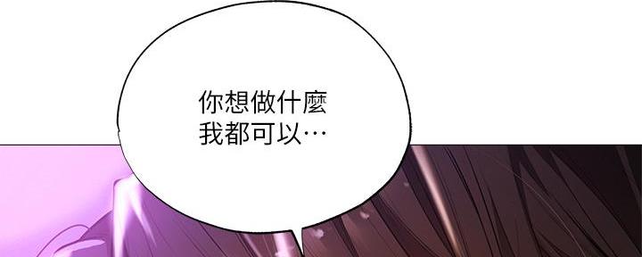 还有空房吗?漫画完整版漫画,第71话101图