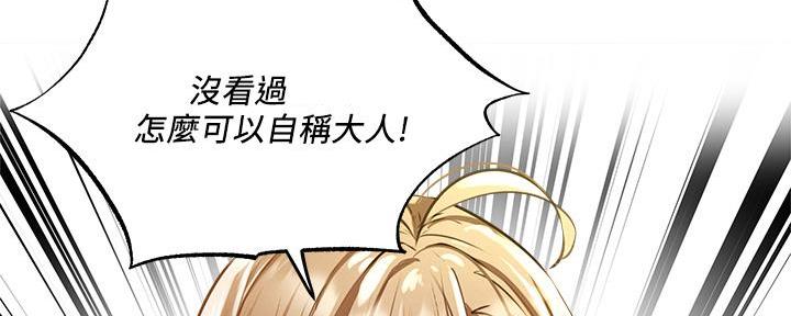 还有空房吗？漫画漫画,第70话75图