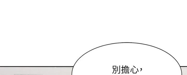 渴望爱火难酎漫画免费观看全话漫画,第70话93图