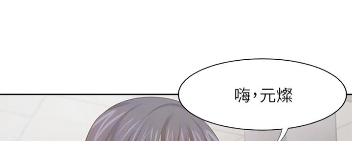 渴望爱火难耐漫画漫画,第73话87图