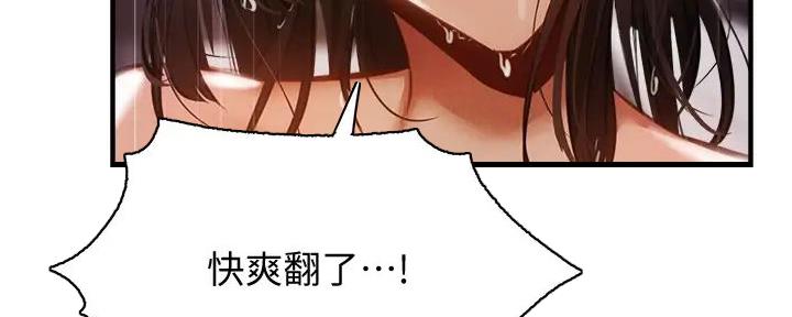 还有空房吗？漫画漫画,第81话97图