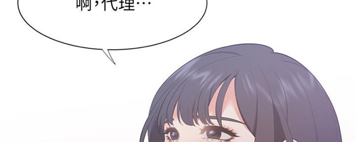 漫画渴望爱火漫画,第52话148图
