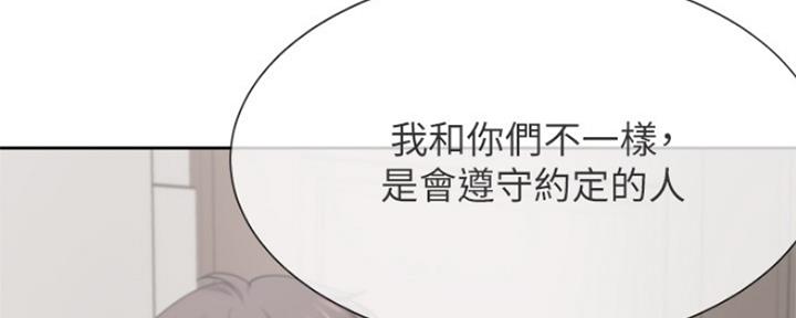 渴望爱火难耐漫画漫画,第71话114图