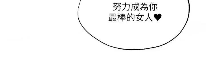 还有空房吗？漫画漫画,第80话80图