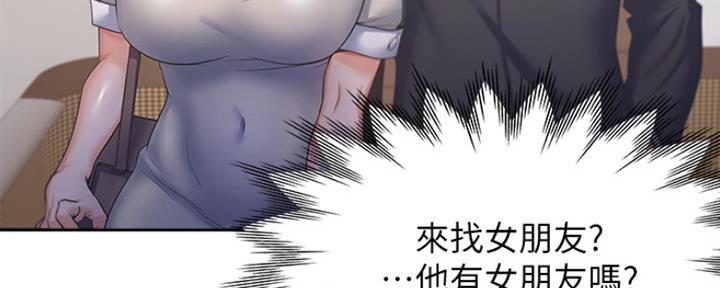 渴望爱火难酎漫画免费观看全话漫画,第57话132图