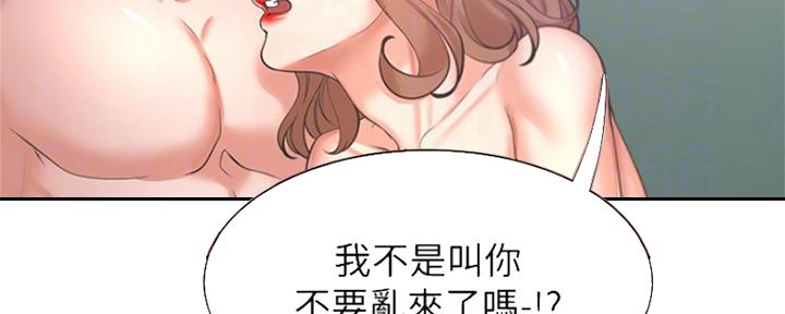 渴望爱火难耐漫画漫画,第66话87图