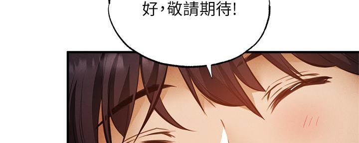 还有空房吗？漫画漫画,第76话103图