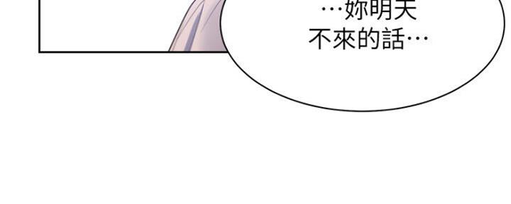 渴望爱火难酎漫画免费观看全话漫画,第55话1图