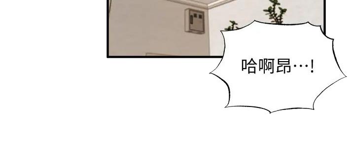还有空房吗？漫画漫画,第81话72图