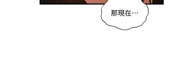 还有空房吗？漫画漫画,第76话38图