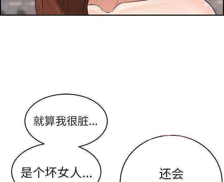 老师，好久不见漫画漫画,第15话6图