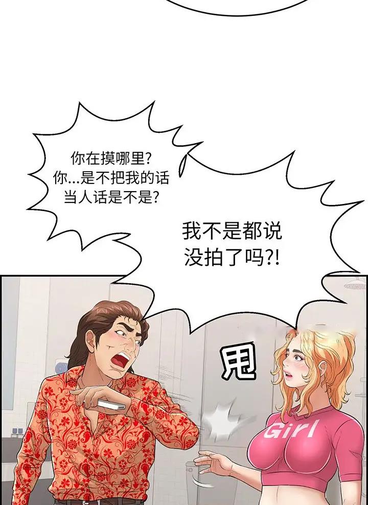 那些疯狂的事漫画漫画,第7话 惠嫔楼2图