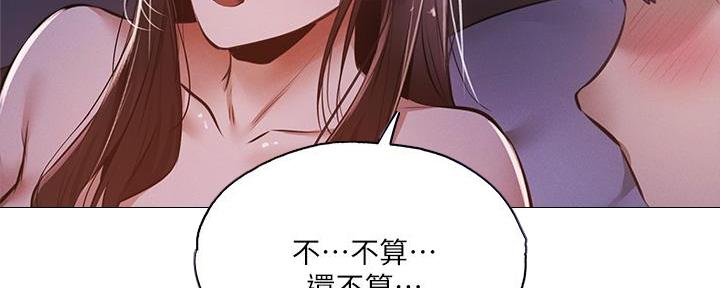 还有空房吗？漫画漫画,第70话14图