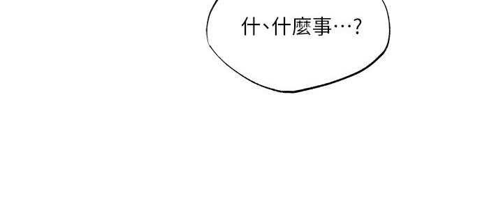 还有空房吗漫漫画漫画,第73话92图