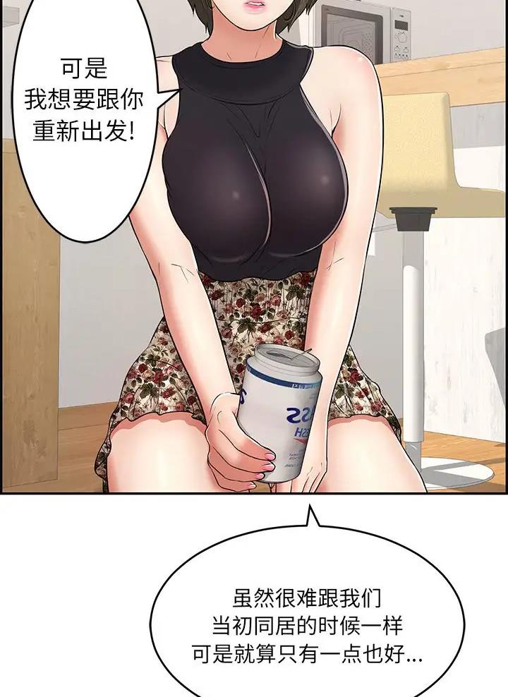 劫天运漫画漫画,第14话 抓到了吗？2图