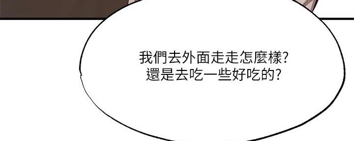 还有空房吗？漫画漫画,第76话50图
