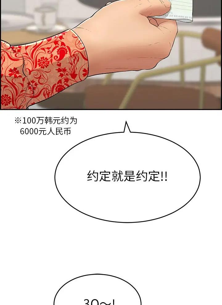 现场直击漫画漫画,第13话 肮脏的手（4）6图