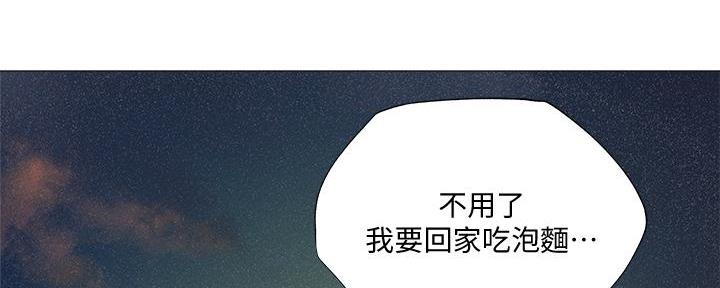 还有空房吗漫画2话漫画,第59话78图