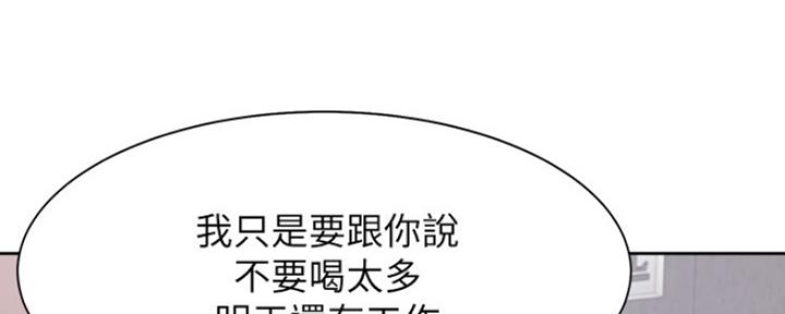 渴望爱火难酎漫画免费观看全话漫画,第56话97图