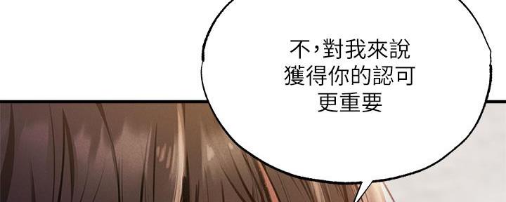 漫画还有空房么漫画,第78话85图