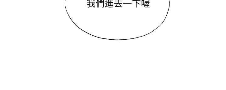 还有空房吗漫画2话漫画,第75话23图