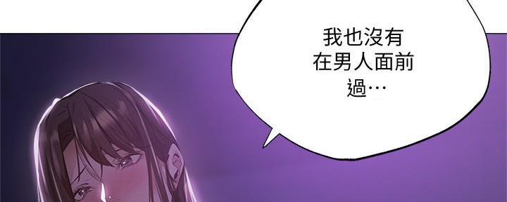 有空房吗漫画漫画,第67话44图
