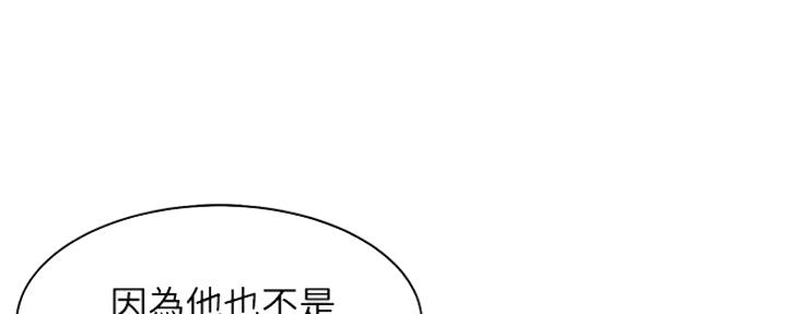渴望爱火难酎漫画免费观看全话漫画,第58话49图