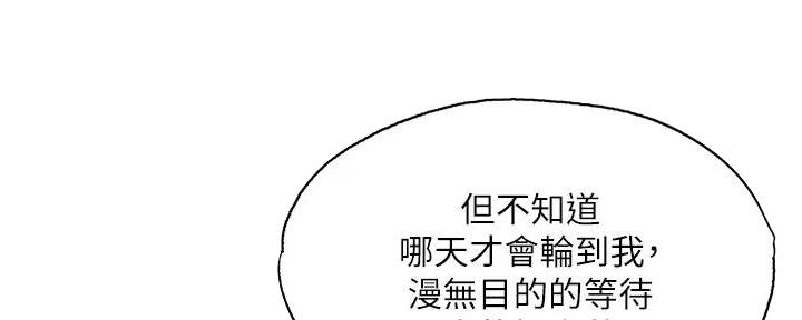 还有空房吗?漫画-第109话在线阅读-贺贺漫画漫画,第79话72图