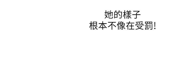 渴望爱火难耐漫画漫画,第68话38图