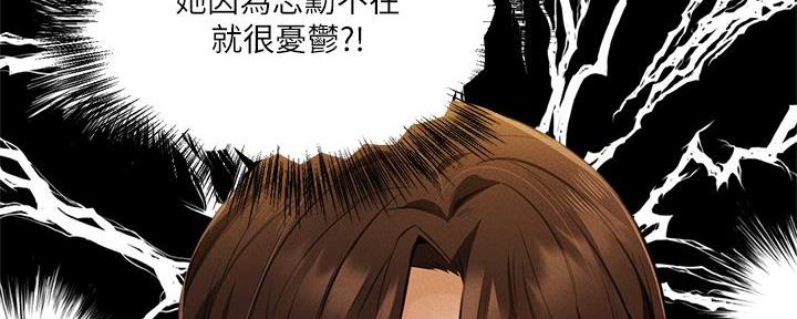 还有空房吗漫画2话漫画,第75话61图