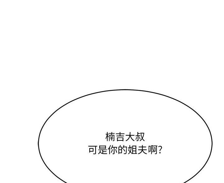 狂热漫画哪里看完整版漫画,第33话7图
