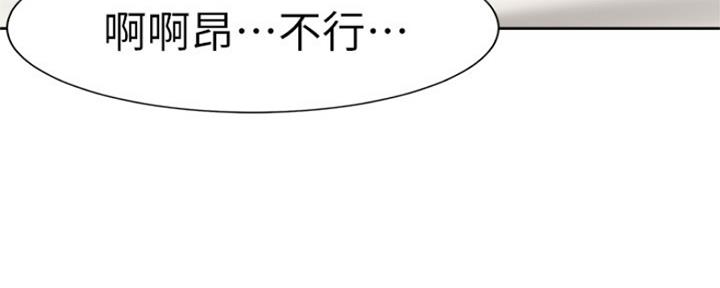 渴望爱火难耐漫画漫画,第66话192图