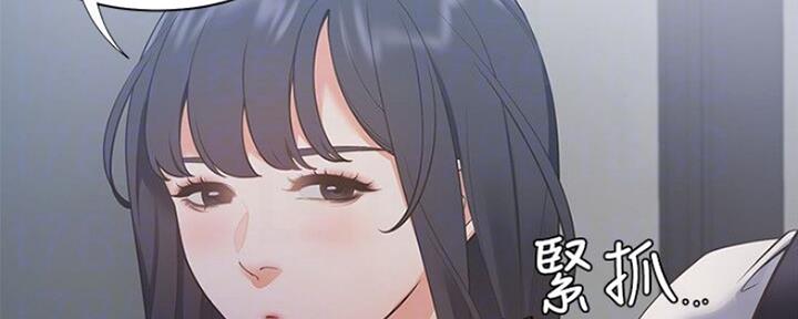 漫画渴望爱火漫画,第52话29图