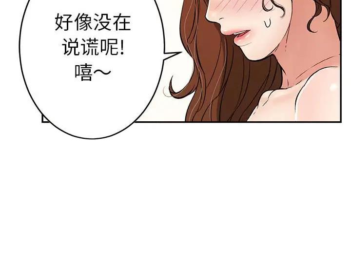 复仇计划漫画漫画,第12话 梦6图
